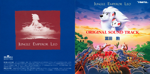 Isao Tomita Jungle Emperor Leo Original Soundtrack Booklet Front & Back.jpg