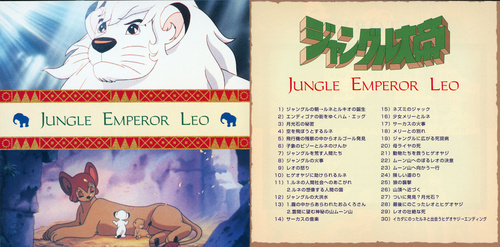 Isao Tomita Jungle Emperor Leo Original Soundtrack Booklet p. 01-02.jpg