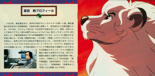 Isao Tomita Jungle Emperor Leo Original Soundtrack Booklet p. 07-08.jpg