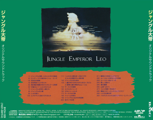 Isao Tomita Jungle Emperor Leo Original Soundtrack back.jpg