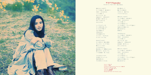 Yuko Ichikawa (市川陽子) All for you Booklet p. 03-04.jpg