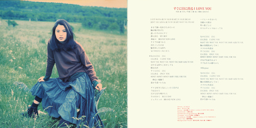 Yuko Ichikawa (市川陽子) All for you Booklet p. 11-12.jpg