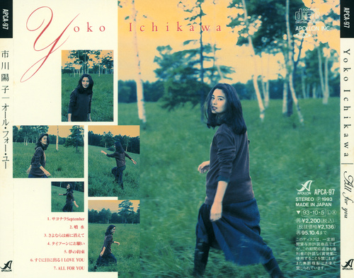 Yuko Ichikawa (市川陽子) All for you back.jpg