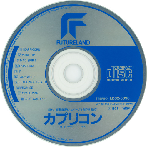 Nobuhiko Kashiwara CAPRICORN ORIGINAL ALBUM Disc.jpg