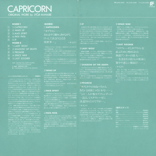 Nobuhiko Kashiwara CAPRICORN ORIGINAL ALBUM Insert Front.jpg