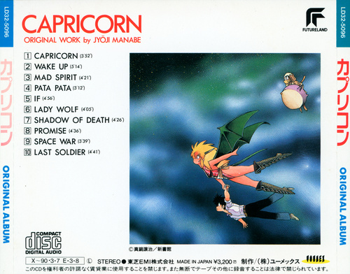 Nobuhiko Kashiwara CAPRICORN ORIGINAL ALBUM back.jpg