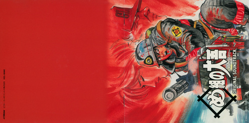 Shiro Hamaguchi Firefighter! Daigo of Fire Company M ORIGINAL SOUNDTRACK Booklet Front & Back.jpg