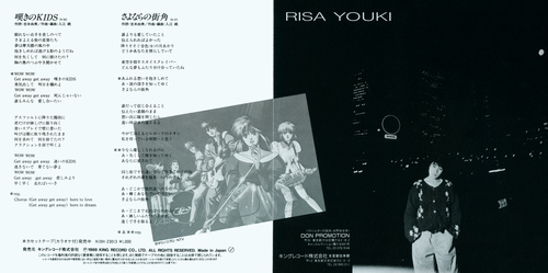 Risa Yuki (結城梨沙) Grieving KIDS Liner Notes p. 01-02.jpg