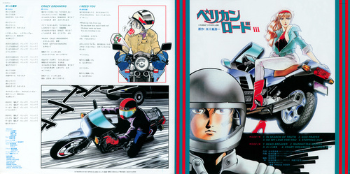 Junko Miyagi Pelican Road III Liner Notes Front & Back.jpg