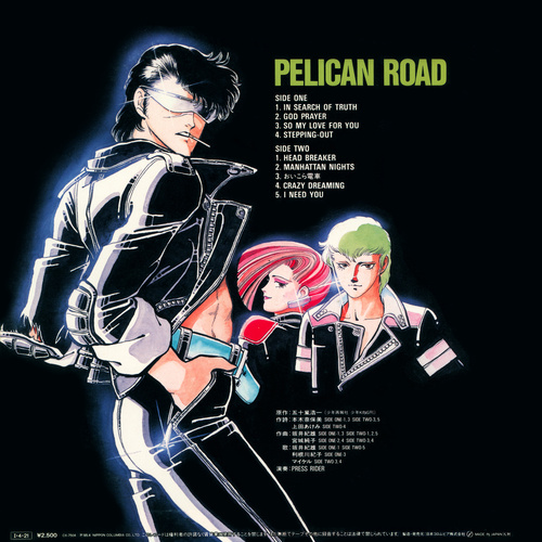 Junko Miyagi Pelican Road III back.jpg