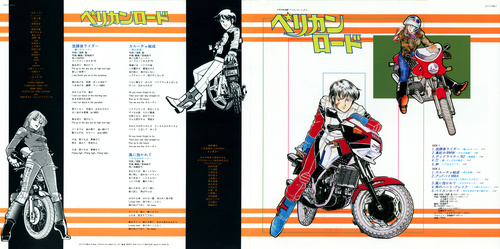 Junko Miyagi Pelican Road Liner Notes Front & Back.jpg