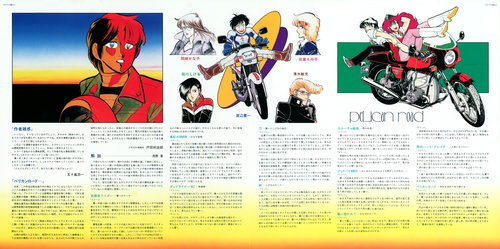 Junko Miyagi Pelican Road Liner Notes p. 01-02.jpg