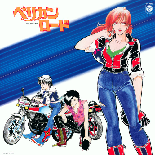 Junko Miyagi Pelican Road cover.jpg