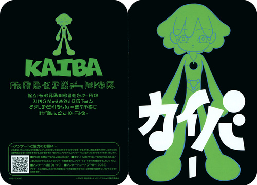 Kiyoshi Yoshida Kaiba Original Soundtrack Booklet Front & Back.jpg