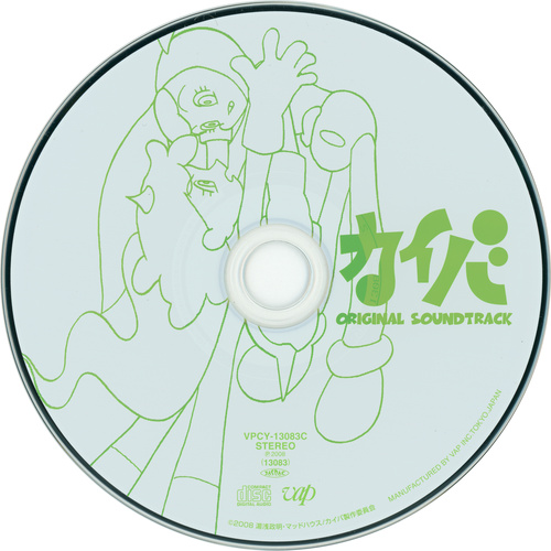 Kiyoshi Yoshida Kaiba Original Soundtrack Disc.jpg