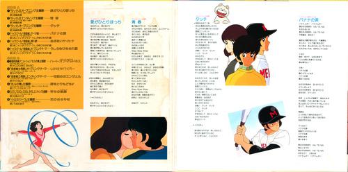 V.A. Anime Hitland Liner Notes p. 01-02.jpg