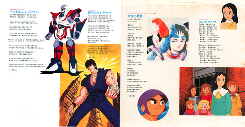 V.A. Anime Hitland Liner Notes p. 05-06.jpg