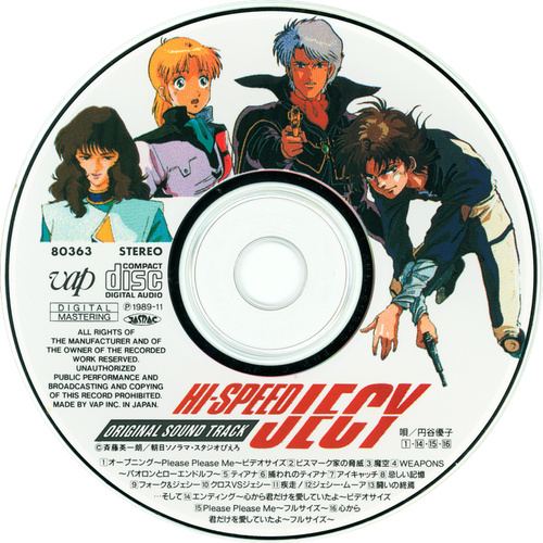 Kei Wakakusa HI-SPEED JECY ORIGINAL SOUND TRACK Disc.jpg