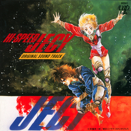 Kei Wakakusa HI-SPEED JECY ORIGINAL SOUND TRACK cover.jpg