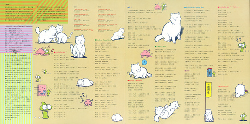 Hiroko Taniyama Sound Comic Series - Neko ja Nai Mon! Liner Notes p. 01-02.jpg