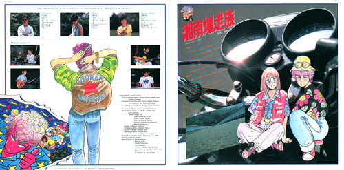 Honey Angels '84 Shonan Bakusozoku: Shonan Chigasaki Purple Highway of Angels Liner Notes Front & Back.jpg