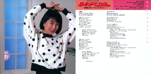 Hiroko Moriguchi Still Love You/Generation LOD Booklet p. 01-02.jpg