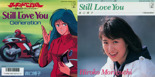 Hiroko Moriguchi Still Love You/Generation Liner Notes Front & Back.jpg