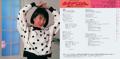 Hiroko Moriguchi Still Love You/Generation Liner Notes p. 01-02.jpg