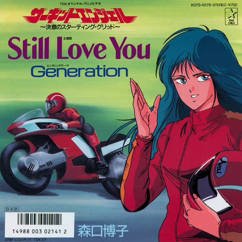 Hiroko Moriguchi Still Love You/Generation front.jpg