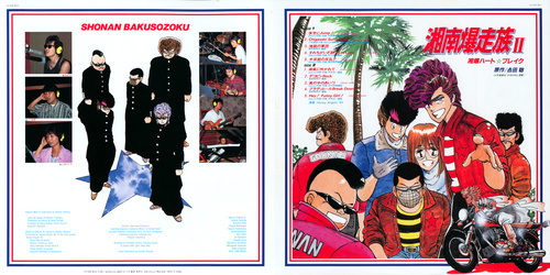 Honey Angels '85 Shonan Bakusozoku II: Shobaku Heart★Break Liner Notes Front & Back.jpg