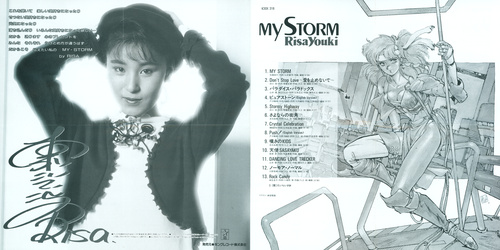 Risa Youki My Storm Foldout Front.jpg