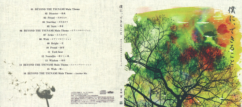 Kiyoshi Yoshida What I Can Do Original Soundtrack Digipack Front & Back.jpg