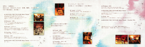 Kiyoshi Yoshida What I Can Do Original Soundtrack Foldout Back.jpg