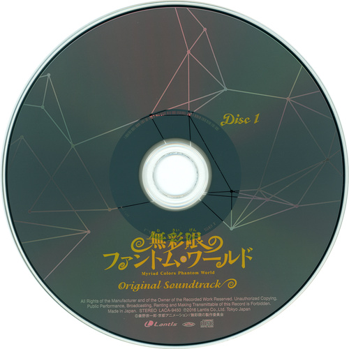 EFFY Myriad Colors Phantom World Original Soundtrack Disc 1.jpg