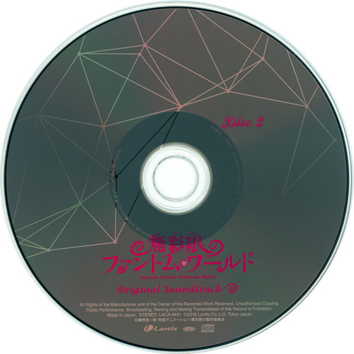 EFFY Myriad Colors Phantom World Original Soundtrack Disc 2.jpg