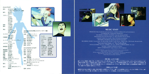 Kow Ohtani Birdy the Mighty Original Soundtrack 2 Blew Booklet p. 05-06.jpg