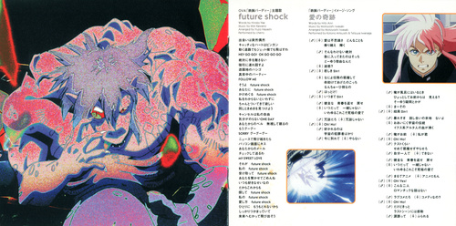 Kow Ohtani Birdy the Mighty Original Soundtrack 1 Flew Booklet p. 03-04.jpg