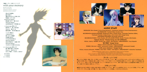 Kow Ohtani Birdy the Mighty Original Soundtrack 1 Flew Booklet p. 05-06.jpg