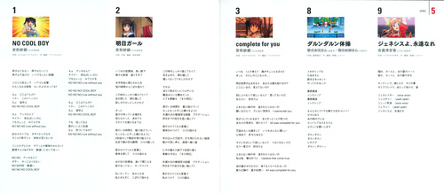 V.A. SKET DANCE SUPER BEST ALBUM [THE MUSIC DANCE] Booklet p. 25-26.jpg