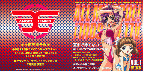 Toshihiko Sahashi «ANGEL LINKS» ORIGINAL SOUNDTRACK VOL.1 ALL MY SOUL! Booklet Front & Back.jpg