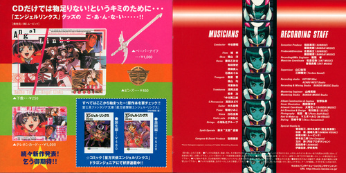 Toshihiko Sahashi «ANGEL LINKS» ORIGINAL SOUNDTRACK VOL.1 ALL MY SOUL! Booklet p. 13-14.jpg