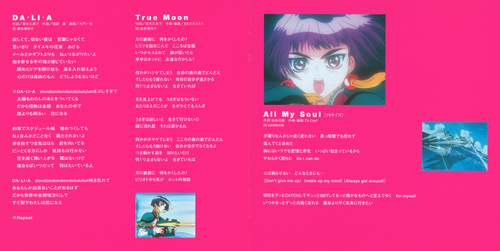 Toshihiko Sahashi «ANGEL LINKS» ORIGINAL SOUNDTRACK VOL.2 TRUE MOON Booklet p. 11-12.jpg