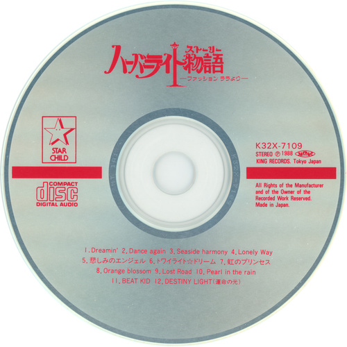 Kenji Yamamoto Harbor Light Story from Fashion LaLa ORIGINAL SOUNDTRACK Disc.jpg