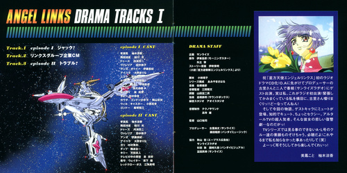 Drama Angel Links Drama Tracks I Booklet p. 01-02.jpg