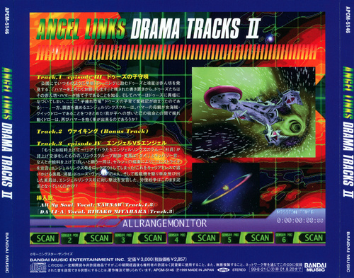 Drama Angel Links Drama Tracks II back.jpg