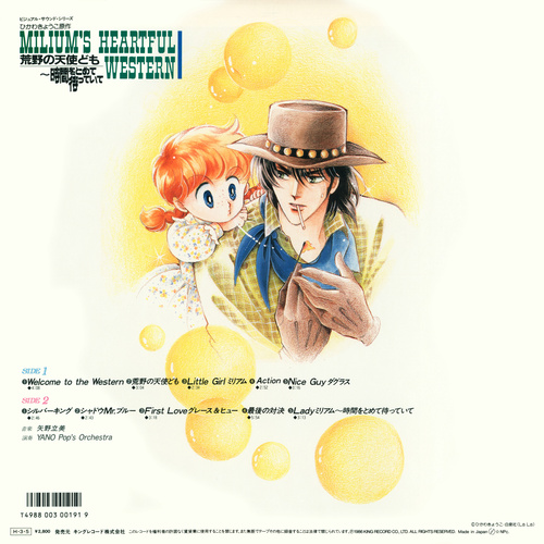 Tatsumi Yano Visual Sound Series: Milium's Heartful Western back.jpg