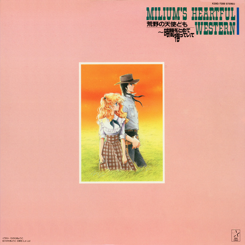 Tatsumi Yano Visual Sound Series: Milium's Heartful Western cover.jpg