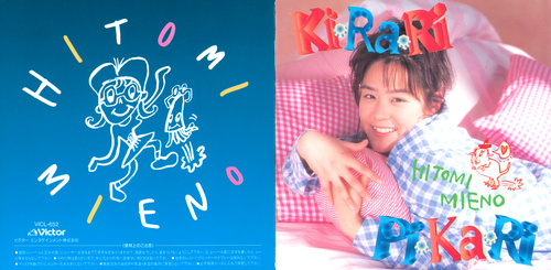 Hitomi Mieno KI･RA･RI PI･KA･RI Booklet Front & Back.jpg