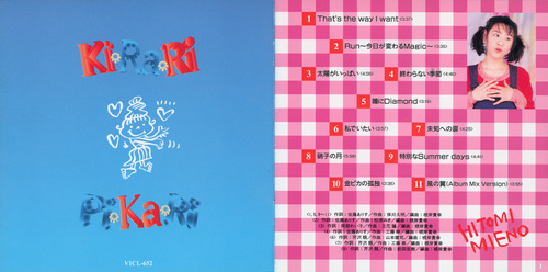 Hitomi Mieno KI･RA･RI PI･KA･RI Booklet P. 01-02.jpg