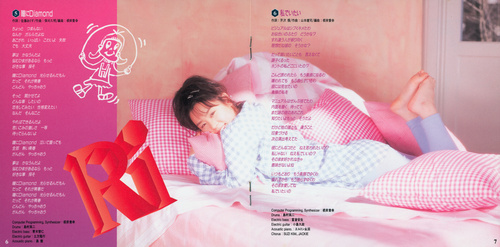 Hitomi Mieno KI･RA･RI PI･KA･RI Booklet P. 07-08.jpg